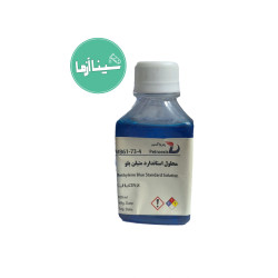محلول استاندارد متیلن بلو  120 سی سی